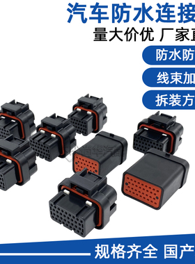 汽车插头3-1437290-7带线款连接器26孔/34P防水接插件4-1437290-0
