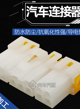 DJ7122-2.8-10/21国产白色汽车连接器接插件PH565-12010线束插头