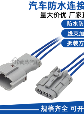 汽车防水连接器MG640329-5 MG610327-5接插件DJ7031Y-2-11/21插头