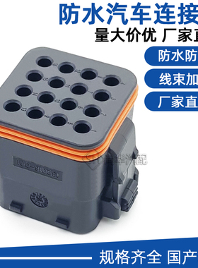 132016-001 ITT16孔母插头防水连接器接插件护套DJ71612-1.5-21