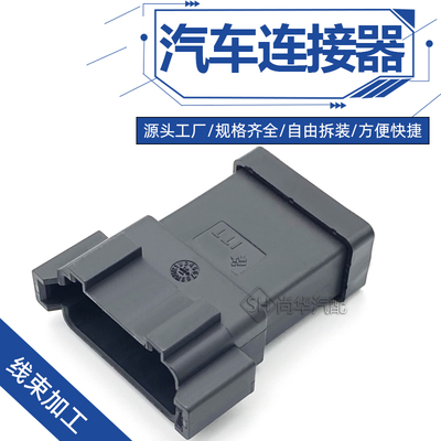 132015-0131国产ITT系列12孔公端胶壳护套 汽车线束接插件防水