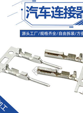 SWPT-001T-P025磷铜SWPR-001T-P025 JWP防水连接器JST端子