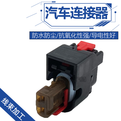 汽车防水连接器TE型线束插头
