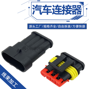 AMP汽车防水接插件DJ7041-1.5-11/21公母连接器282106-1 282088-1