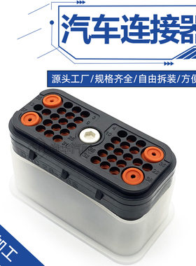 DRC26-38S02-P017/DRC26-38S01-P017汽车连接器0528-005-3805