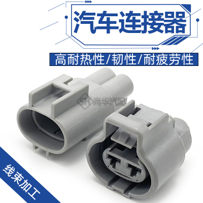DJ7021Y-4.8-11/21 RAV4风扇插头 防水连接器 176143-6 176146-6