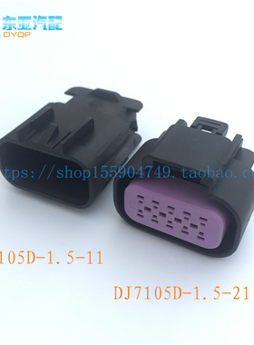 德尔福10孔/10P/10芯/接插件汽车防水连接器15326842 15326847