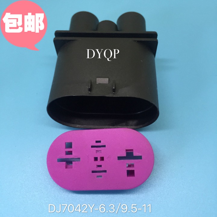 大众风扇插头 DJ7042Y-6.3/9.5-11/汽车大电流插件传感器插头4孔