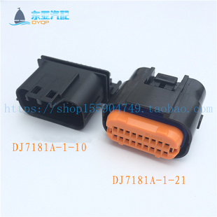 JAE型18孔针座插头 汽车电脑接插件连接器MX23A18NF1 MX23A18SF1