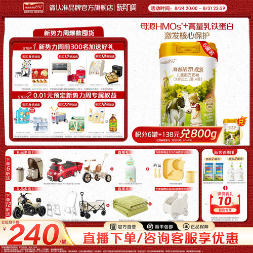 品牌官旗】海普诺凯1897荷致4段