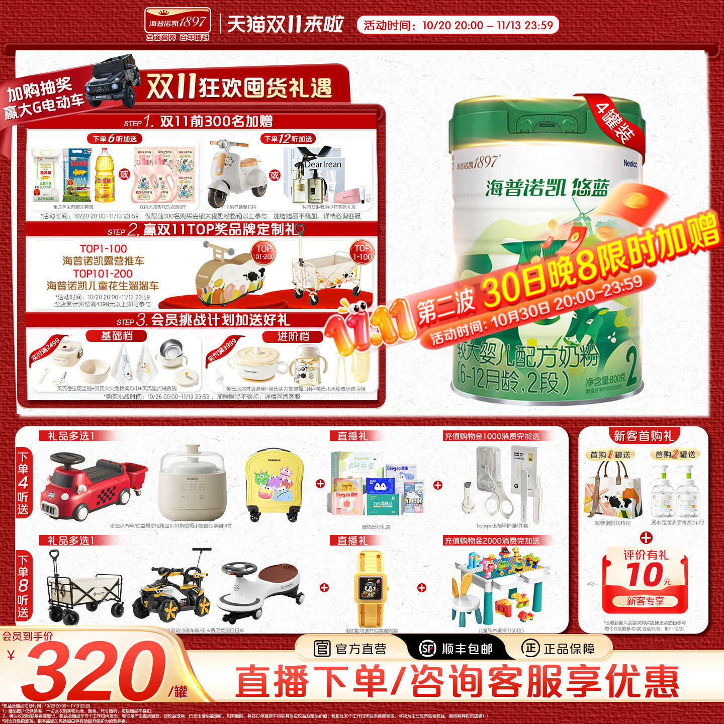 官方直营】海普诺凯悠蓝较大婴儿有机配方奶粉2段6-12月龄800g4罐