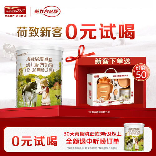 海普诺凯1897荷致白金版3段375g