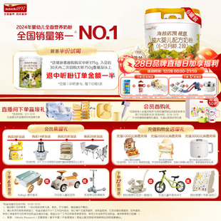 海普诺凯1897荷致白金版 婴幼儿奶粉2段750g6罐荷兰有机A2蛋白奶源