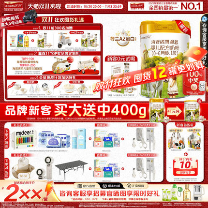 顶奢升级】海普诺凯1897荷致A2蛋白*奶源1段婴儿奶粉800g1罐
