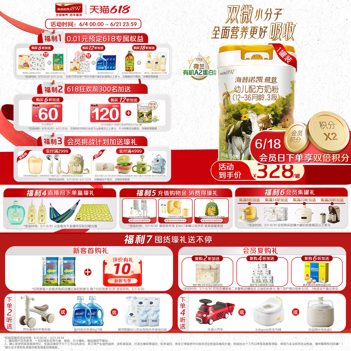 海普诺凯1897荷致白金版幼儿奶粉3段750g*1罐荷兰有机A2蛋白奶源