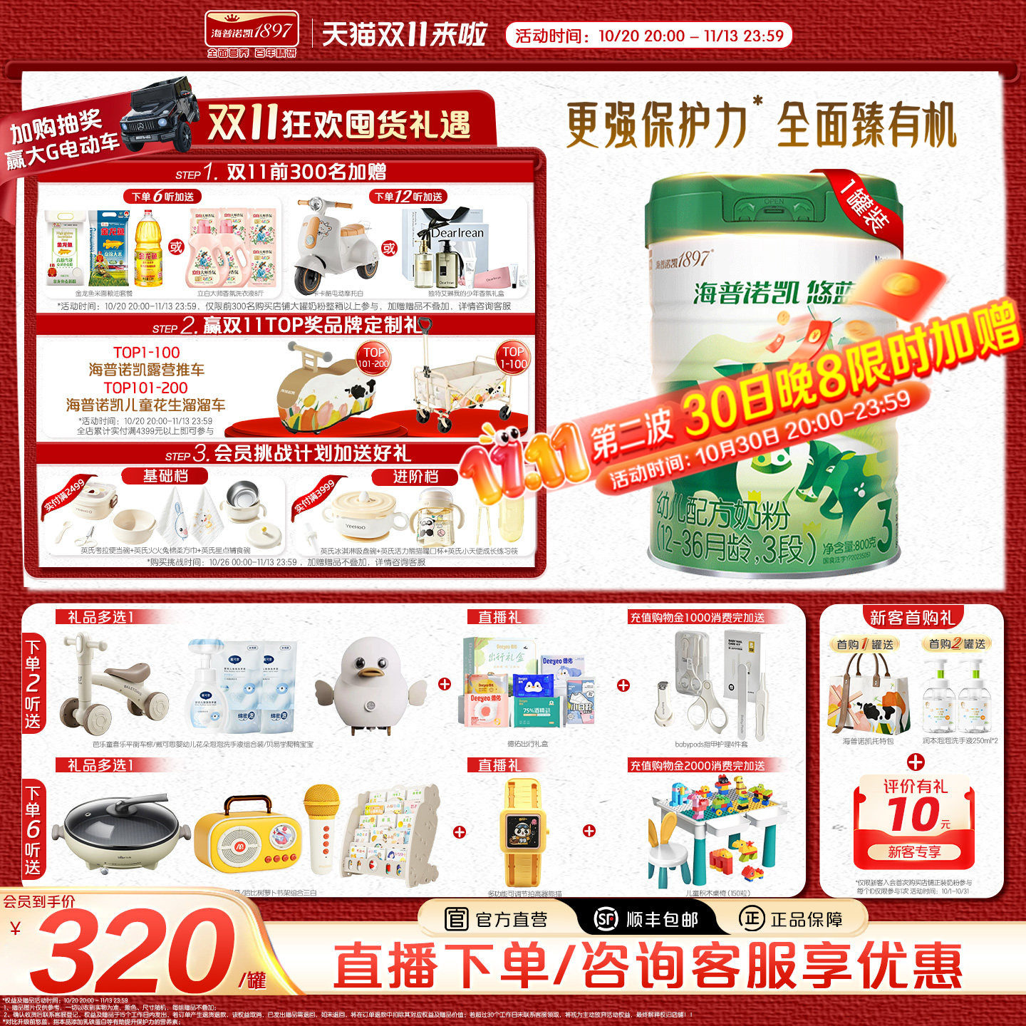 官方直营】海普诺凯悠蓝幼儿有机配方奶粉3段12-36月龄800g1罐
