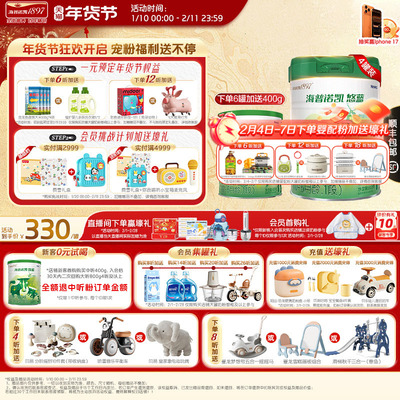 海普诺凯悠蓝婴儿配方奶粉1段0-6月龄800g4罐乳铁蛋白奶粉