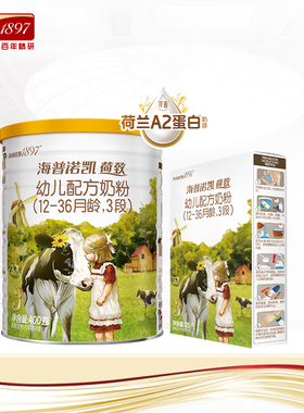 【组合专享】海普诺凯1897荷致3段400g+135gA2蛋白*奶源奶粉