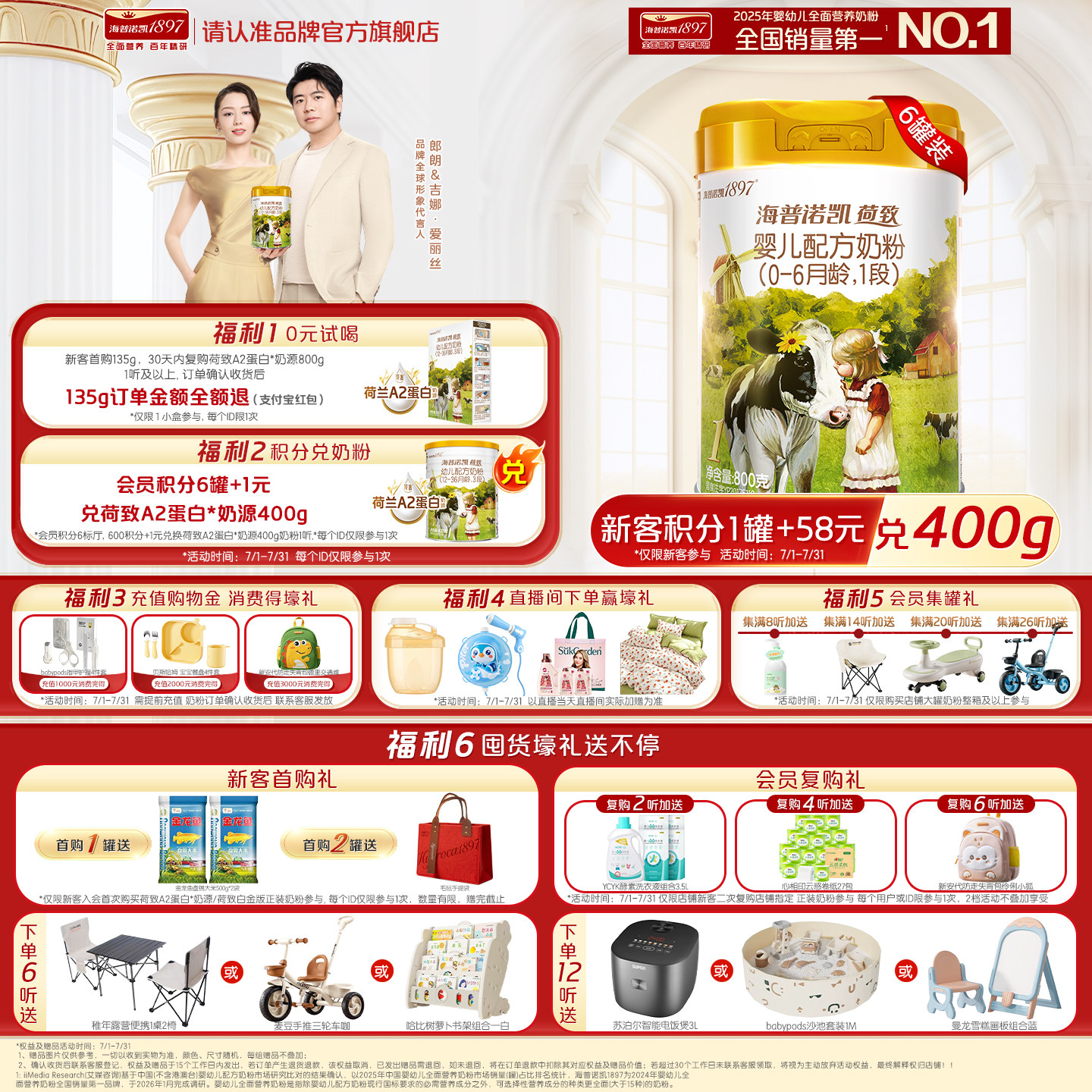 官方直营】海普诺凯1897荷致A2蛋白*奶源婴儿奶粉1段800g6罐
