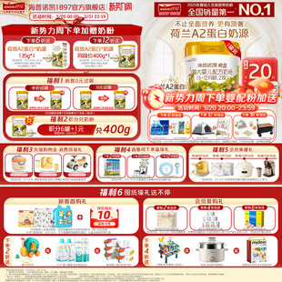 【荷致顶奢升级】海普诺凯1897荷致A2蛋白*奶源奶粉2段800g1罐