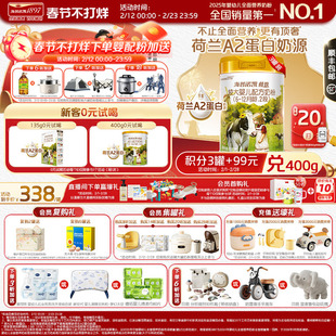 荷致顶奢升级】海普诺凯1897荷致A2蛋白*奶源幼儿奶粉2段800g*3罐