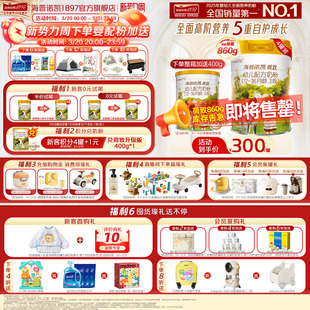 即将售罄】海普诺凯1897荷致幼儿配方奶粉3段 860g4罐进口奶粉HMO