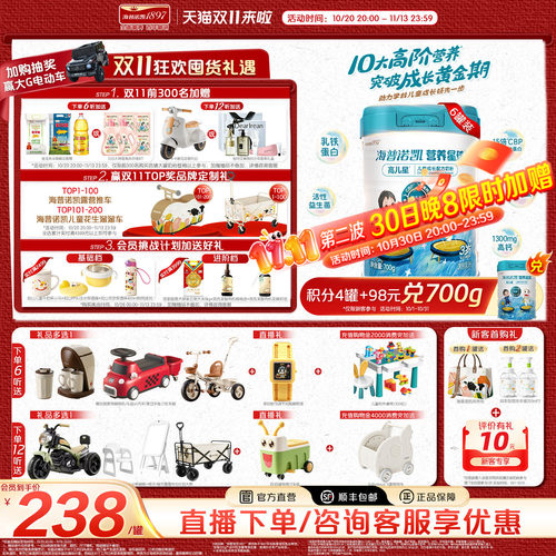 营养星球高儿星儿童成长高钙奶粉