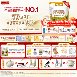 海普诺凯1897荷致白金版 6罐荷兰有机A2蛋白奶源 幼儿奶粉3段750g