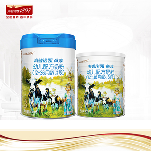 288会员通新客价 3段400g 海普诺凯1897荷淳幼儿奶粉3段800g