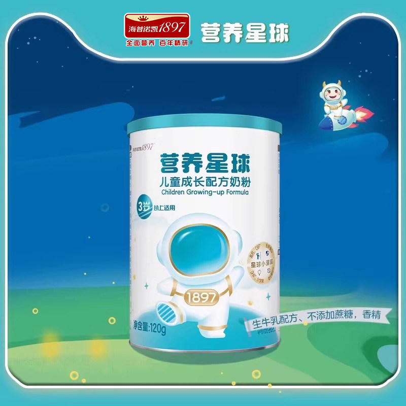海普诺凯1897营养星球儿童成长配方奶粉120g*1罐,婴童奶粉,儿童奶粉（非4段）,淘宝优惠券,粉丝福利购,淘宝优惠卷
