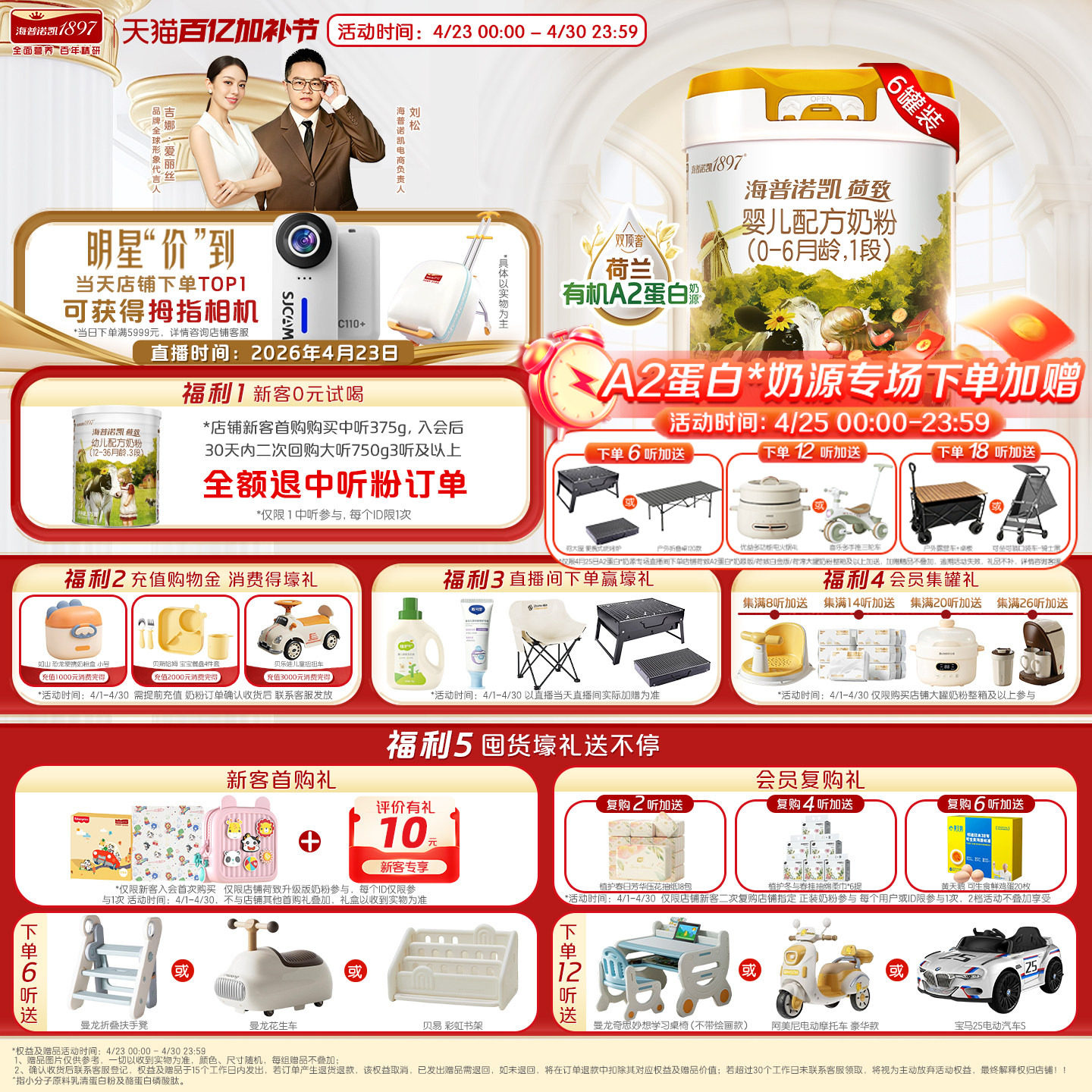 海普诺凯1897荷致白金版1段奶粉750g*6罐荷兰有机A2蛋白奶源