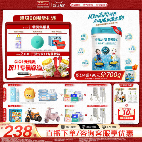 营养星球高儿星儿童成长高钙奶粉
