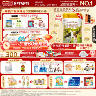 品牌官旗】海普诺凯1897荷致幼儿配方奶粉3段860g*1罐进口奶粉