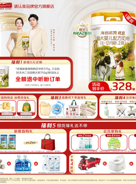 品牌官旗】海普诺凯1897荷致白金版婴幼儿奶粉2段750g1罐