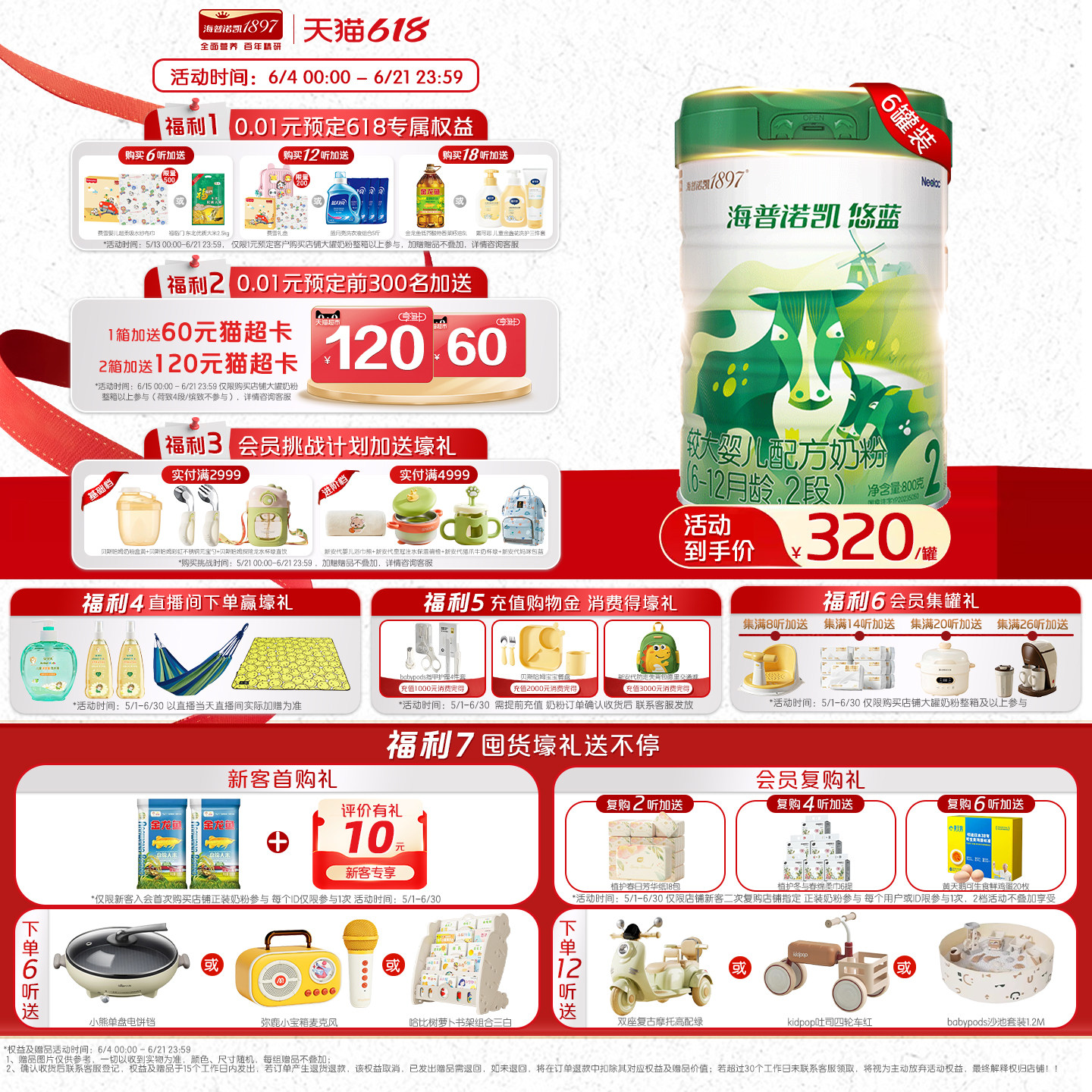 海普诺凯悠蓝较大婴儿有机配方奶粉2段6-12月龄800g6罐乳铁蛋白