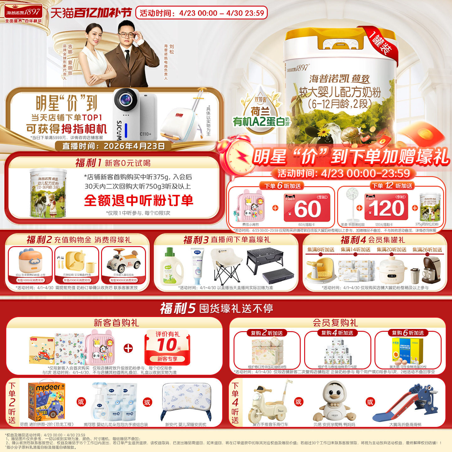 海普诺凯1897荷致白金版婴幼儿奶粉2段750g1罐荷兰有机A2蛋白奶源