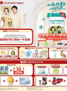 品牌官旗】海普诺凯1897营养星球超御配方儿童成长配方奶粉 700g