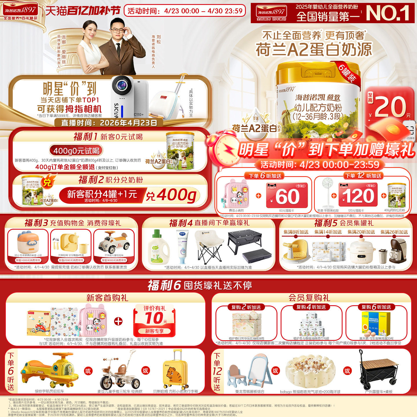 荷致顶奢升级】海普诺凯1897荷致A2蛋白*奶源幼儿奶粉3段800g*6罐