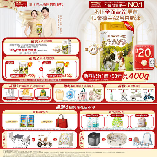 荷致A2蛋白版3段幼儿配方奶粉