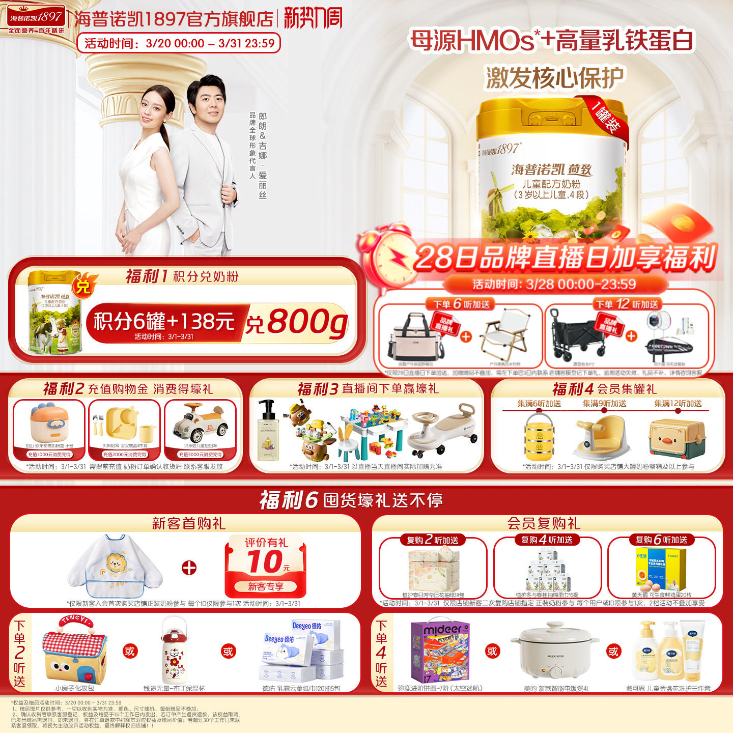 品牌官旗】海普诺凯1897荷致学龄前儿童成长HMO配方奶粉4段800g*1