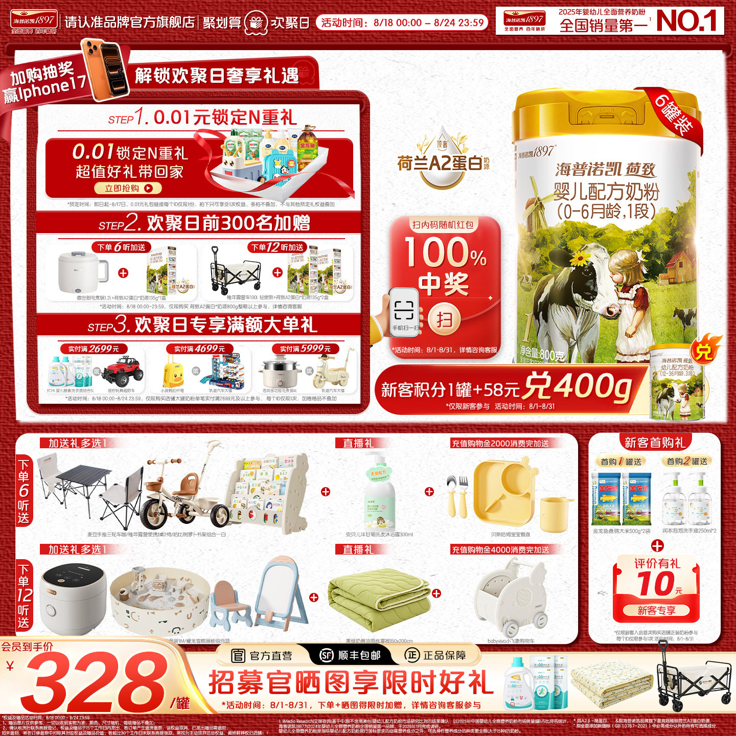 荷致A2蛋白版1段新生宝宝奶粉