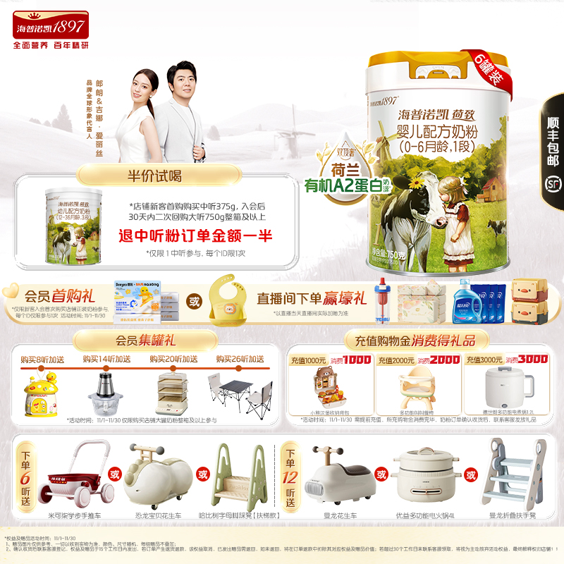 海普诺凯1897荷致白金版1段750g