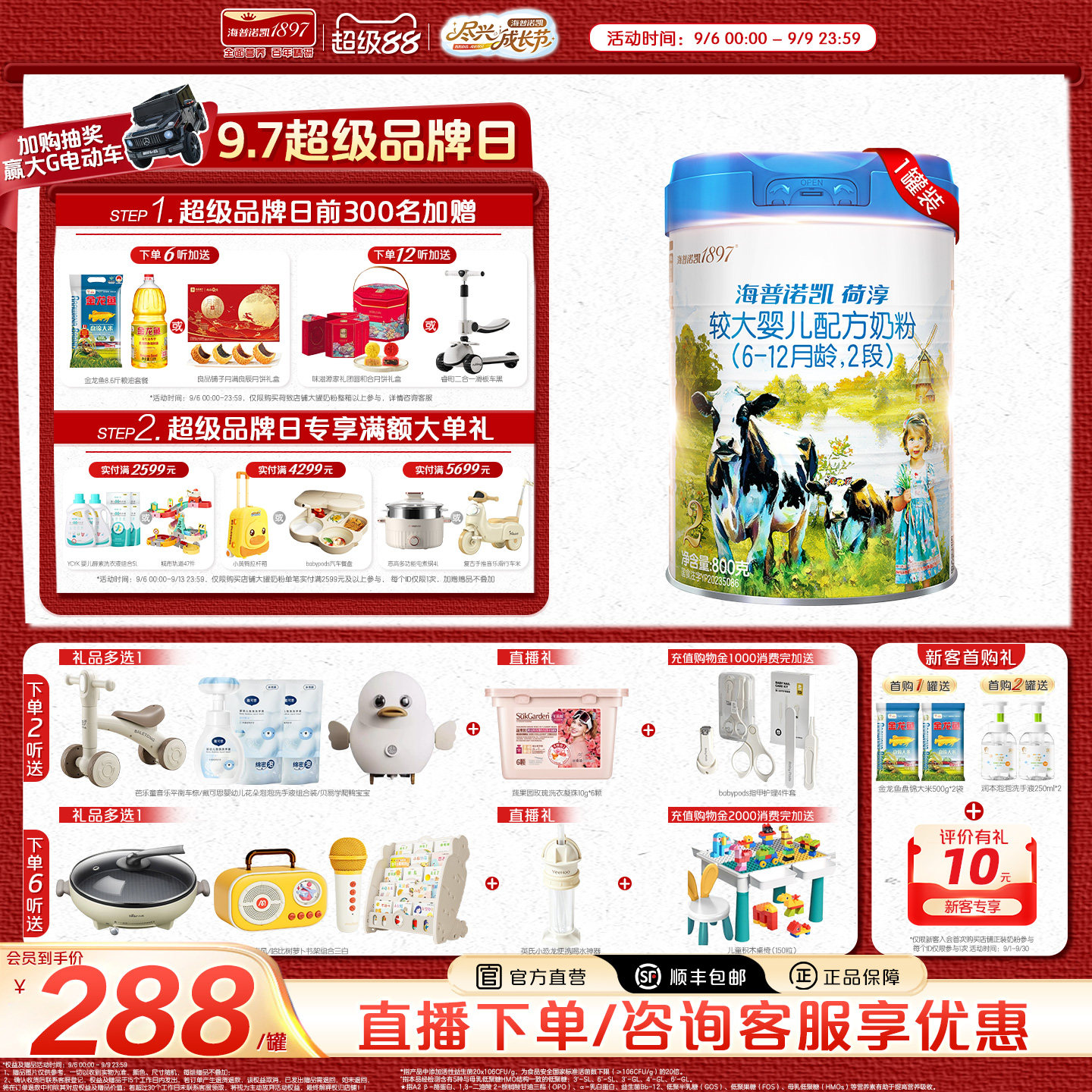 官方直营】海普诺凯1897荷淳A2蛋白奶源较大婴儿奶粉2段800g1罐