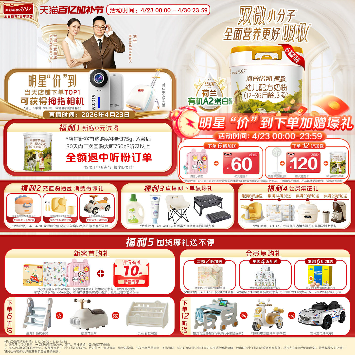 海普诺凯1897荷致白金版幼儿奶粉3段750g*6罐荷兰有机A2蛋白奶源