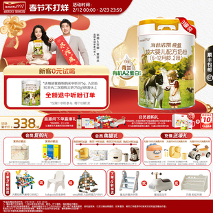 海普诺凯1897荷致白金版婴幼儿奶粉2段750g3罐荷兰有机A2蛋白奶源