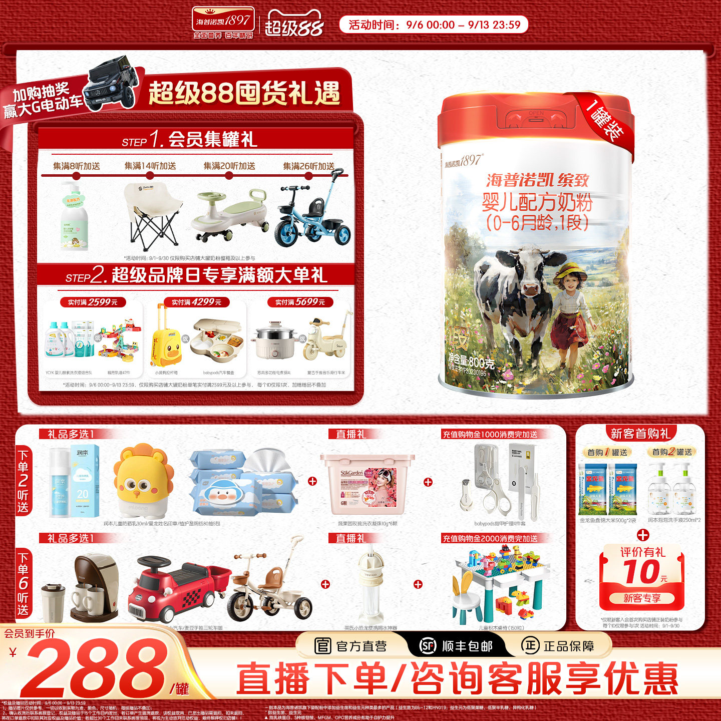 海普诺凯缤致婴儿配方奶粉1段图片