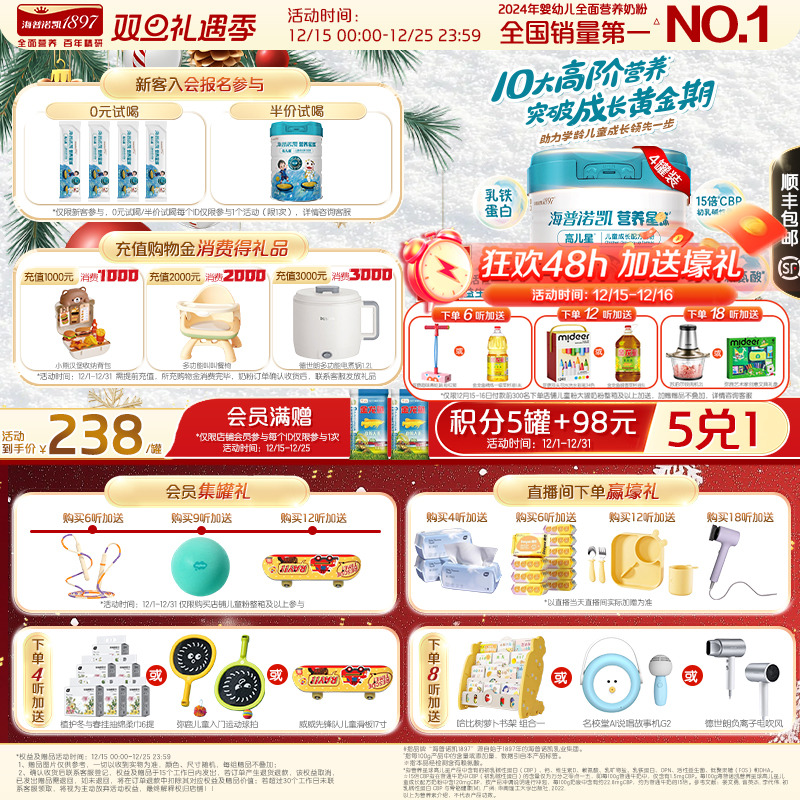 【组合装】海普诺凯1897营养星球高儿星儿童成长高钙奶粉700g*4罐