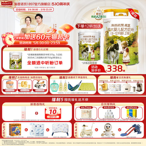 海普诺凯1897荷致白金版2段750g
