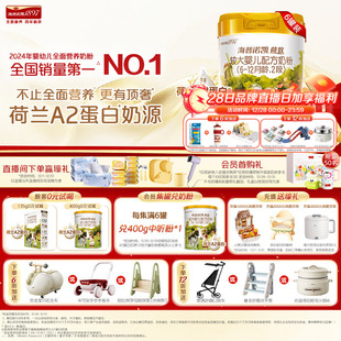 奶源2段6 海普诺凯1897荷致A2蛋白 12月800g6罐 荷致顶奢升级