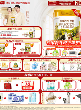 品牌官旗】海普诺凯1897荷致A2蛋白*奶源1段婴儿奶粉800g1罐